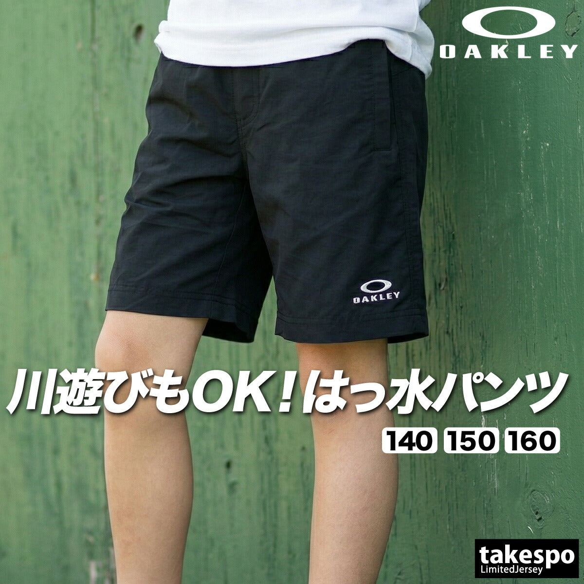 オークリー ハーフパンツ ジュニア ブラック ピンク グリーン グレー イエロー ベージュ FOA408833