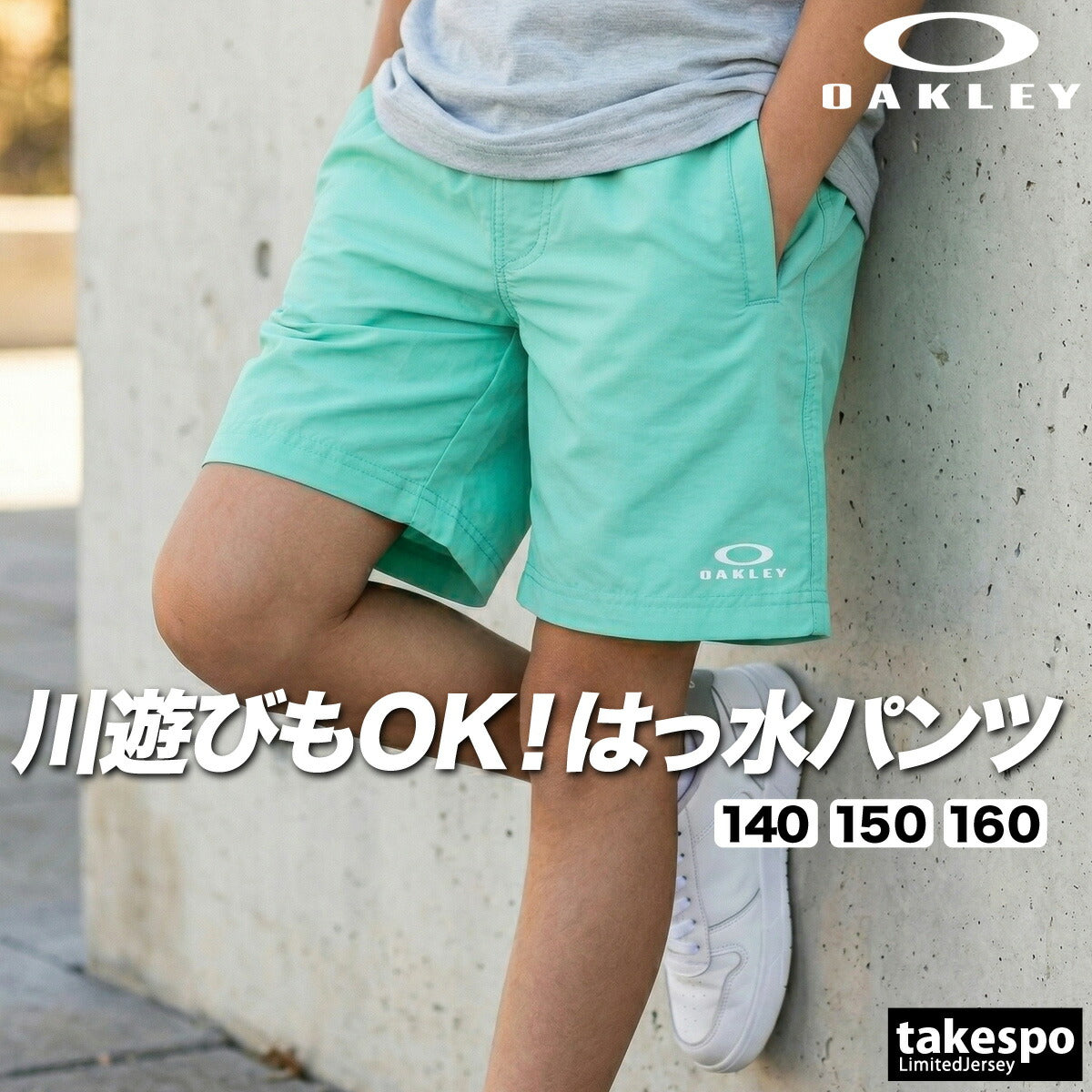 オークリー ハーフパンツ ジュニア ブラック ピンク グリーン グレー イエロー ベージュ FOA408833