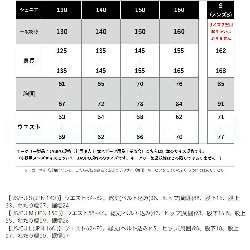 オークリー ハーフパンツ ジュニア ブラック ピンク グリーン グレー イエロー ベージュ FOA408833