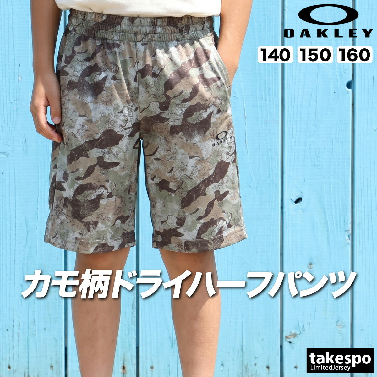 オークリー ハーフパンツ ジュニア グリーン ブラック FOA408834
