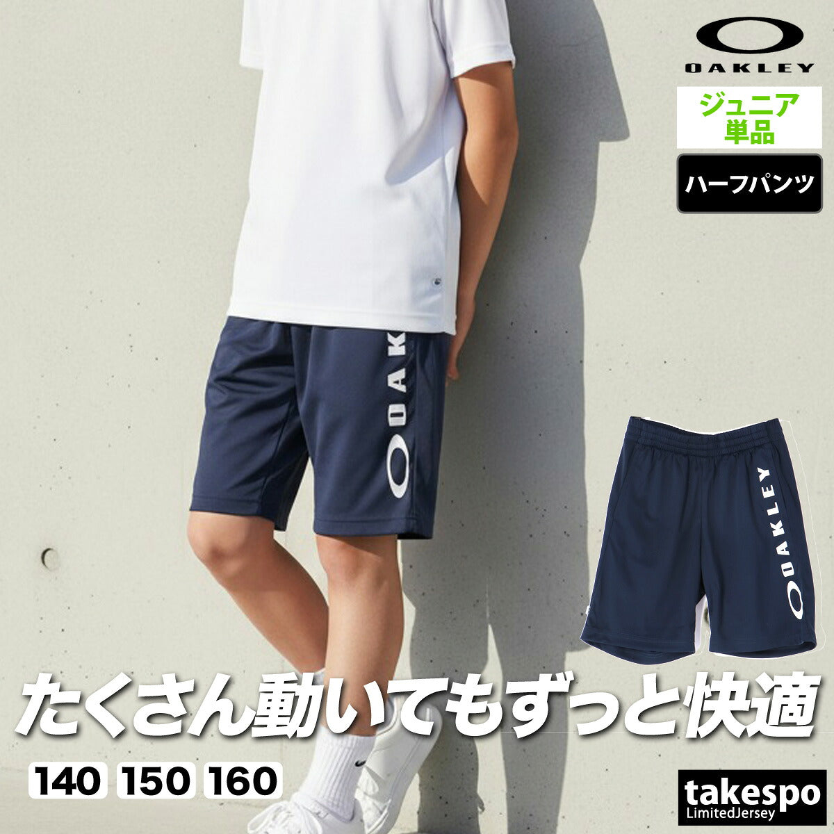 オークリー ハーフパンツ ジュニア ネイビー FOA408835
