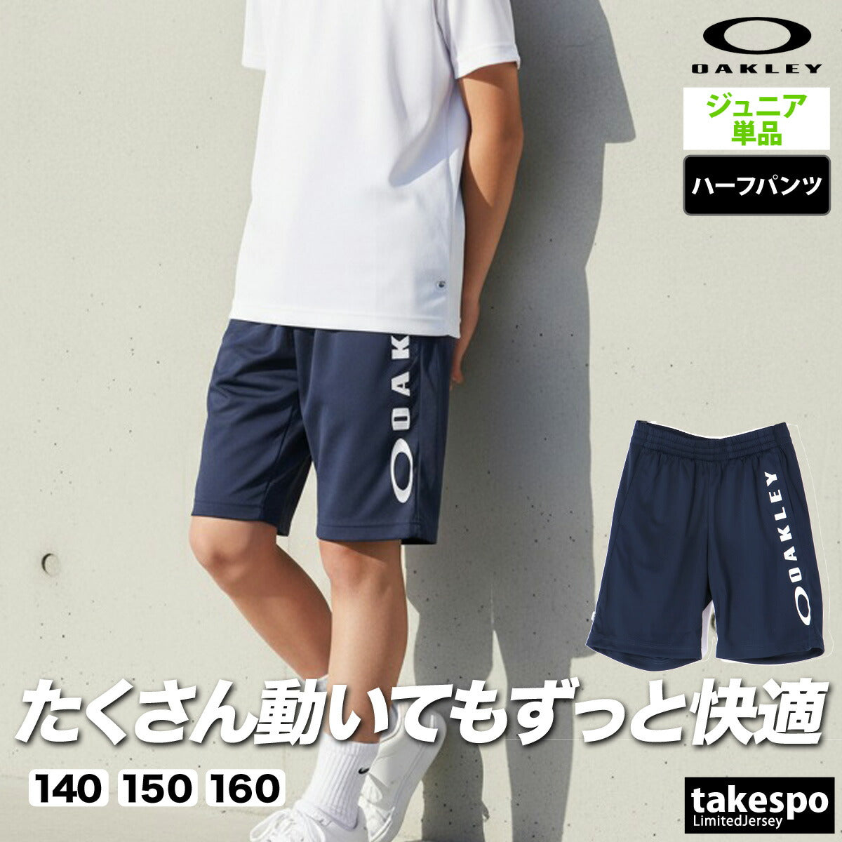 オークリー ハーフパンツ ジュニア ネイビー FOA408835