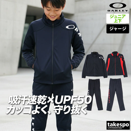 オークリー ジャージ上下 ジャージ 上下 セットアップ ジュニア ブランド OAKLEY 速乾 吸水 吸汗 ドライ UVカット フルジップ リフレクター 黒 トラックスーツ トラックジャージ FOA408966 上下セット 男 女の子 キッズ スポーツウェア トレーニングウェア スポーツ おしゃれ - 【公式】限定ジャージのタケスポ（Limited jersey takespo）