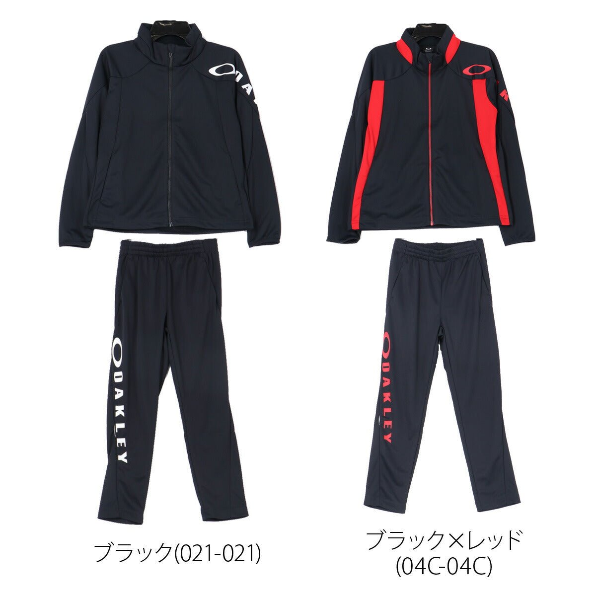 オークリー ジャージ上下 ジャージ 上下 セットアップ ジュニア ブランド OAKLEY 速乾 吸水 吸汗 ドライ UVカット フルジップ リフレクター 黒 トラックスーツ トラックジャージ FOA408966 上下セット 男 女の子 キッズ スポーツウェア トレーニングウェア スポーツ おしゃれ - 【公式】限定ジャージのタケスポ（Limited jersey takespo）