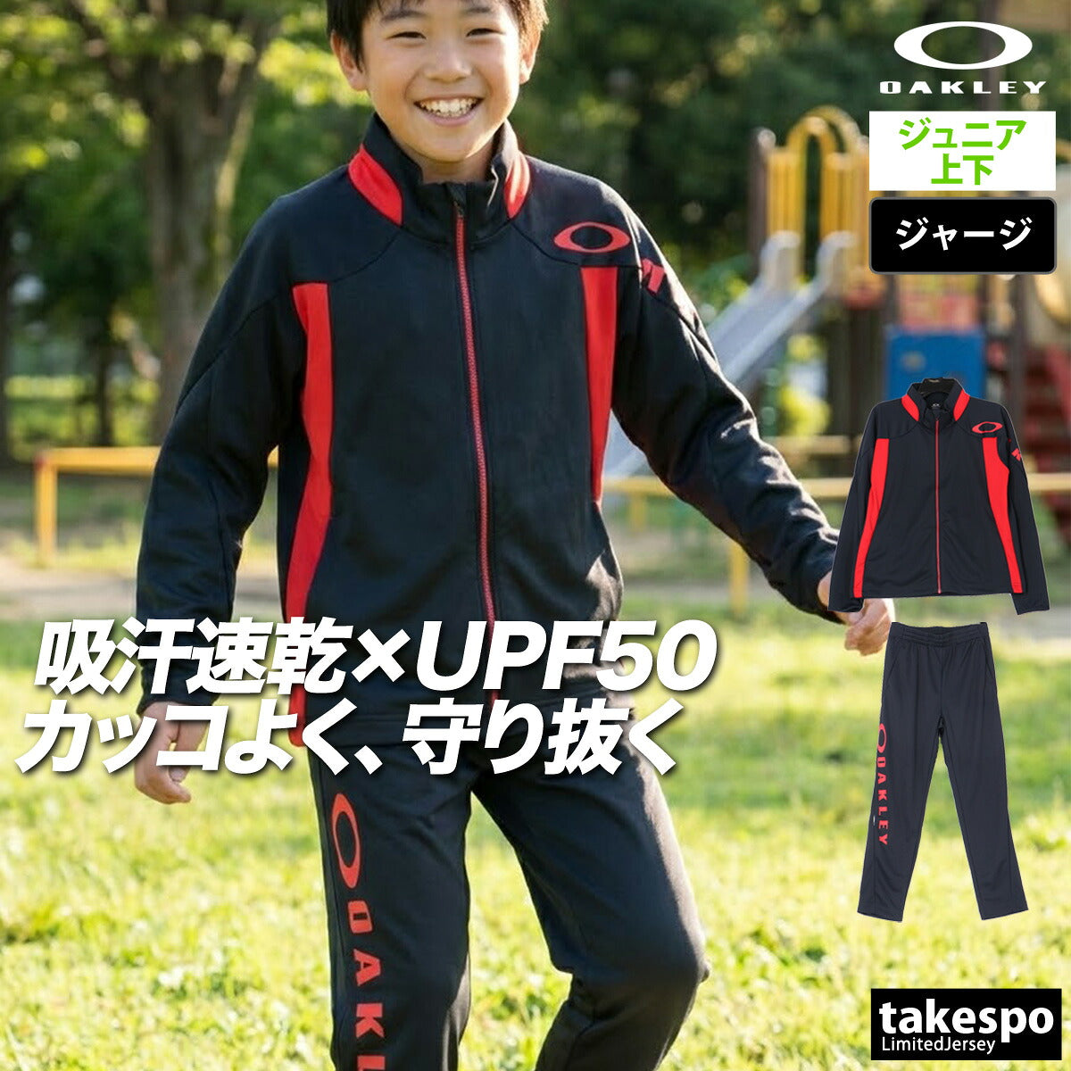 オークリー ジャージ 上下 ジュニア ブラック FOA408966