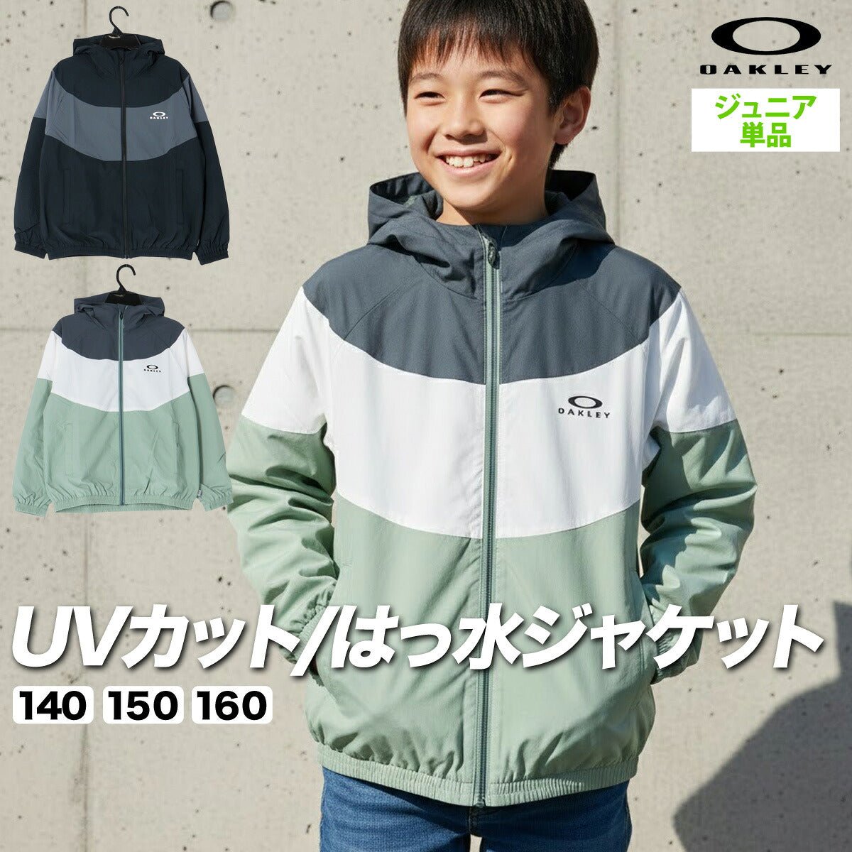 オークリー ウインドジャケット ジュニア ブラック グリーン FOA408968