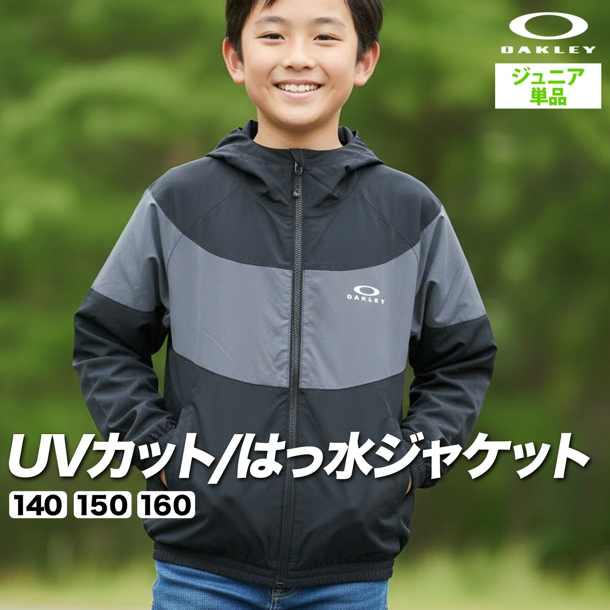 オークリー ウインドジャケット ジュニア ブラック グリーン FOA408968
