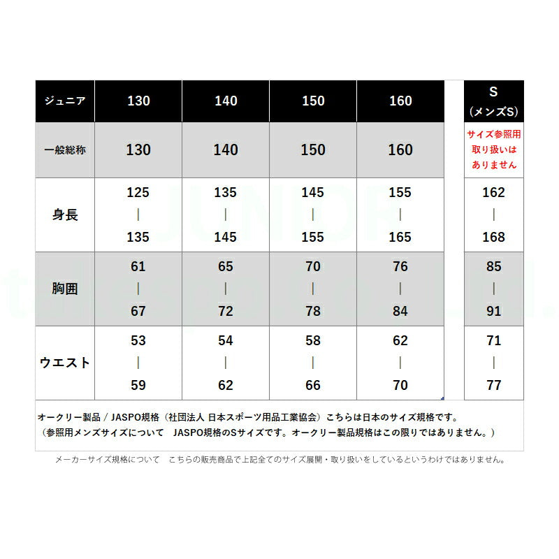 オークリー ウインドジャケット ジュニア ブラック グリーン FOA408968