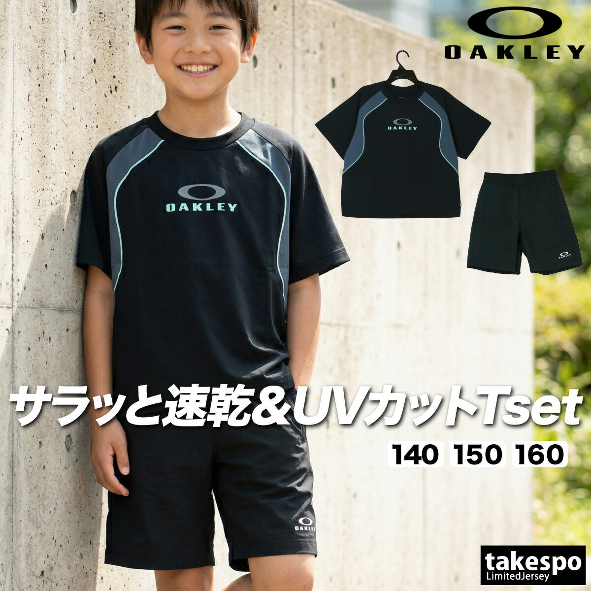 オークリー Tシャツ ハーフパンツ 上下 ジュニア ブラック ホワイト FOA408973