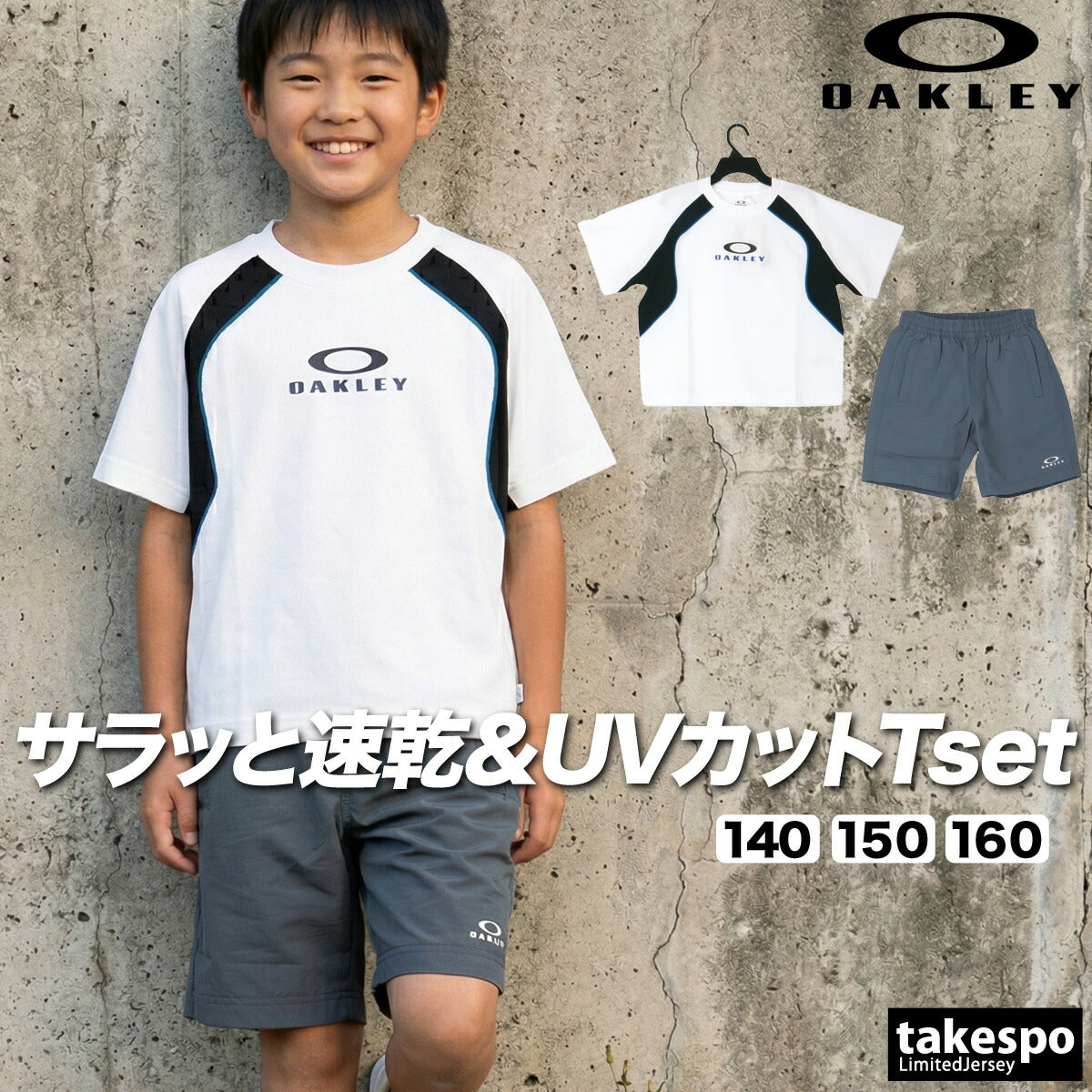 オークリー Tシャツ ハーフパンツ 上下 ジュニア ブラック ホワイト FOA408973