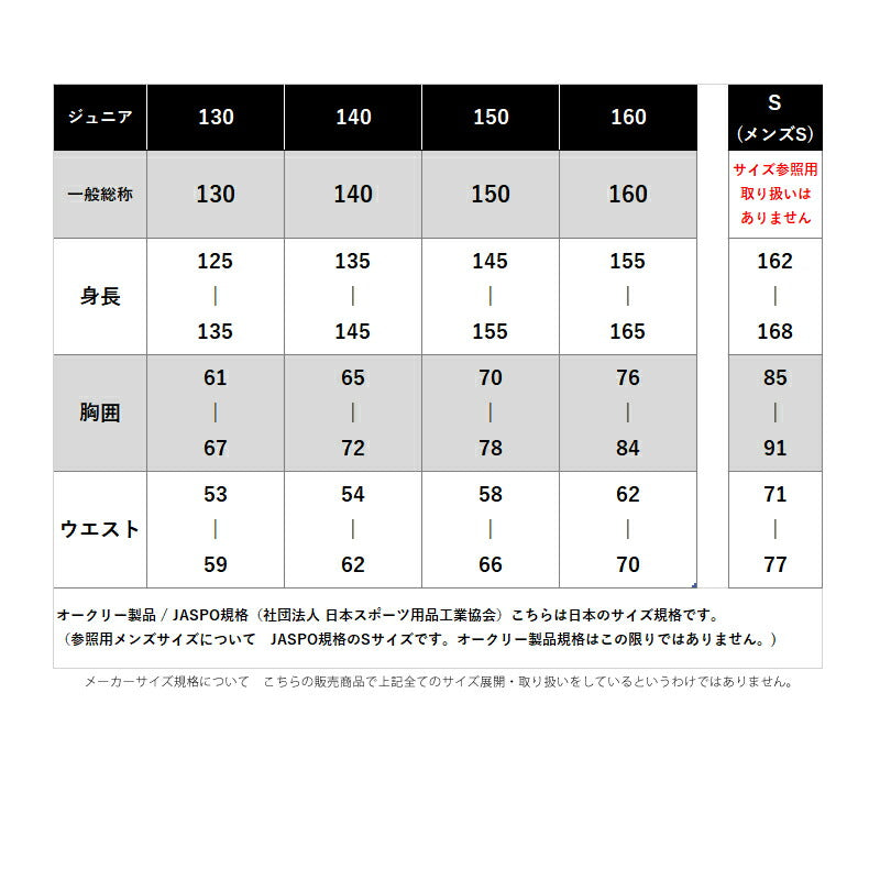 オークリー Tシャツ ハーフパンツ 上下 ジュニア ブラック ホワイト FOA408973