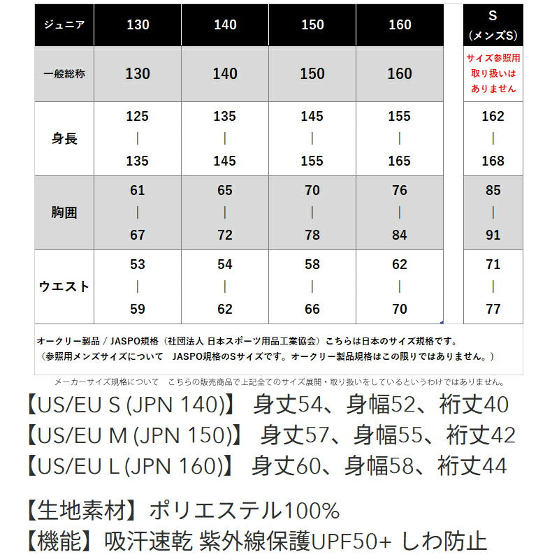 オークリー Tシャツ ジュニア ブラック ホワイト FOA408973