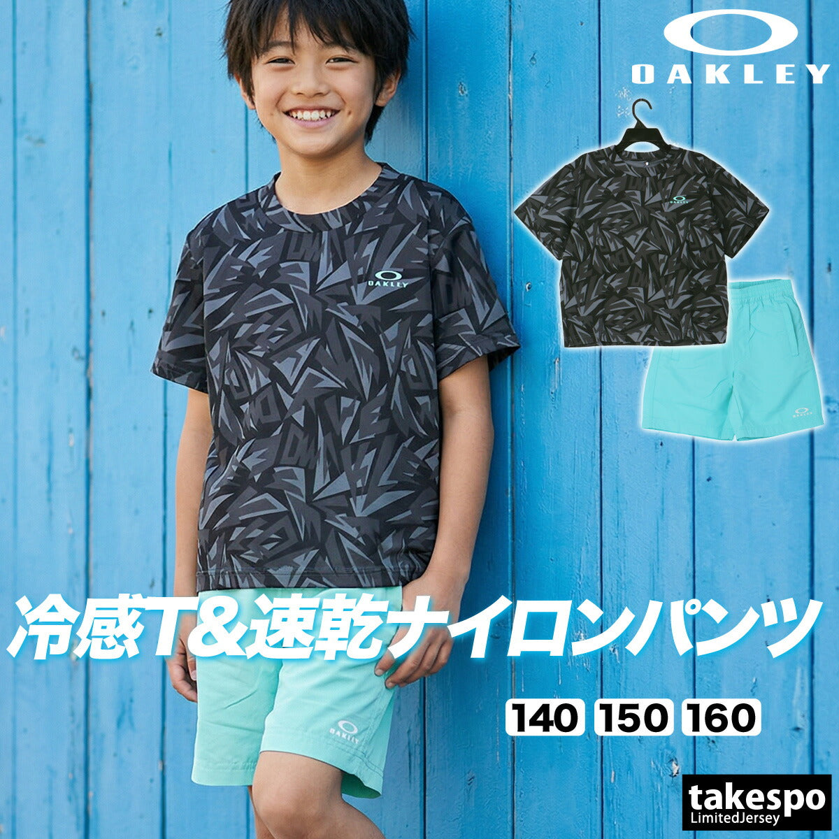 オークリー Tシャツ ハーフパンツ 上下 ジュニア ブラック ホワイト マルチカラー FOA408975