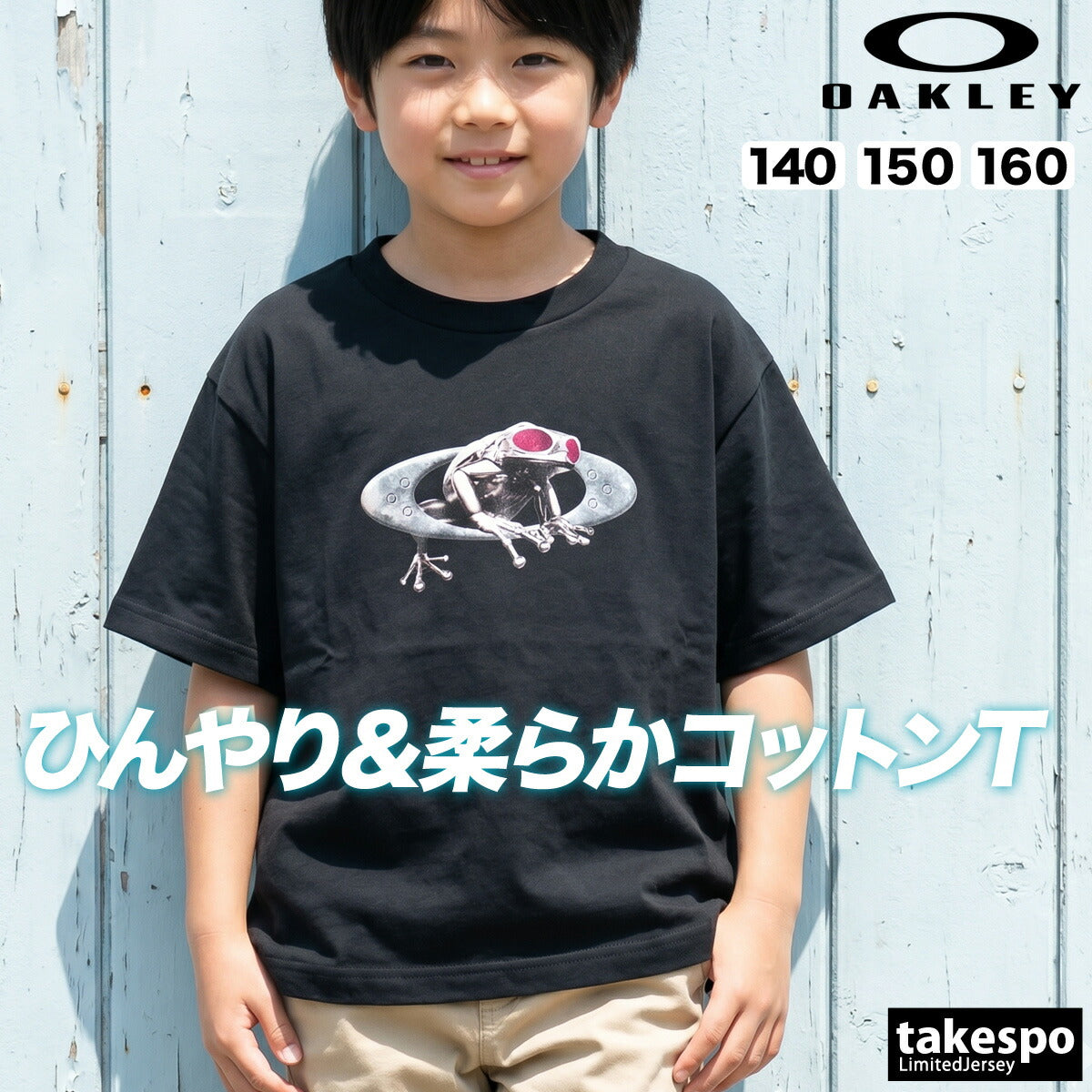 オークリー Tシャツ ジュニア ブラック ホワイト グリーン FOA408977