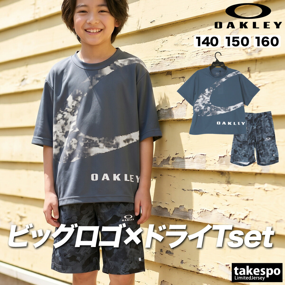 オークリー Tシャツ ハーフパンツ 上下 ジュニア ブラック グレー オレンジ FOA408978