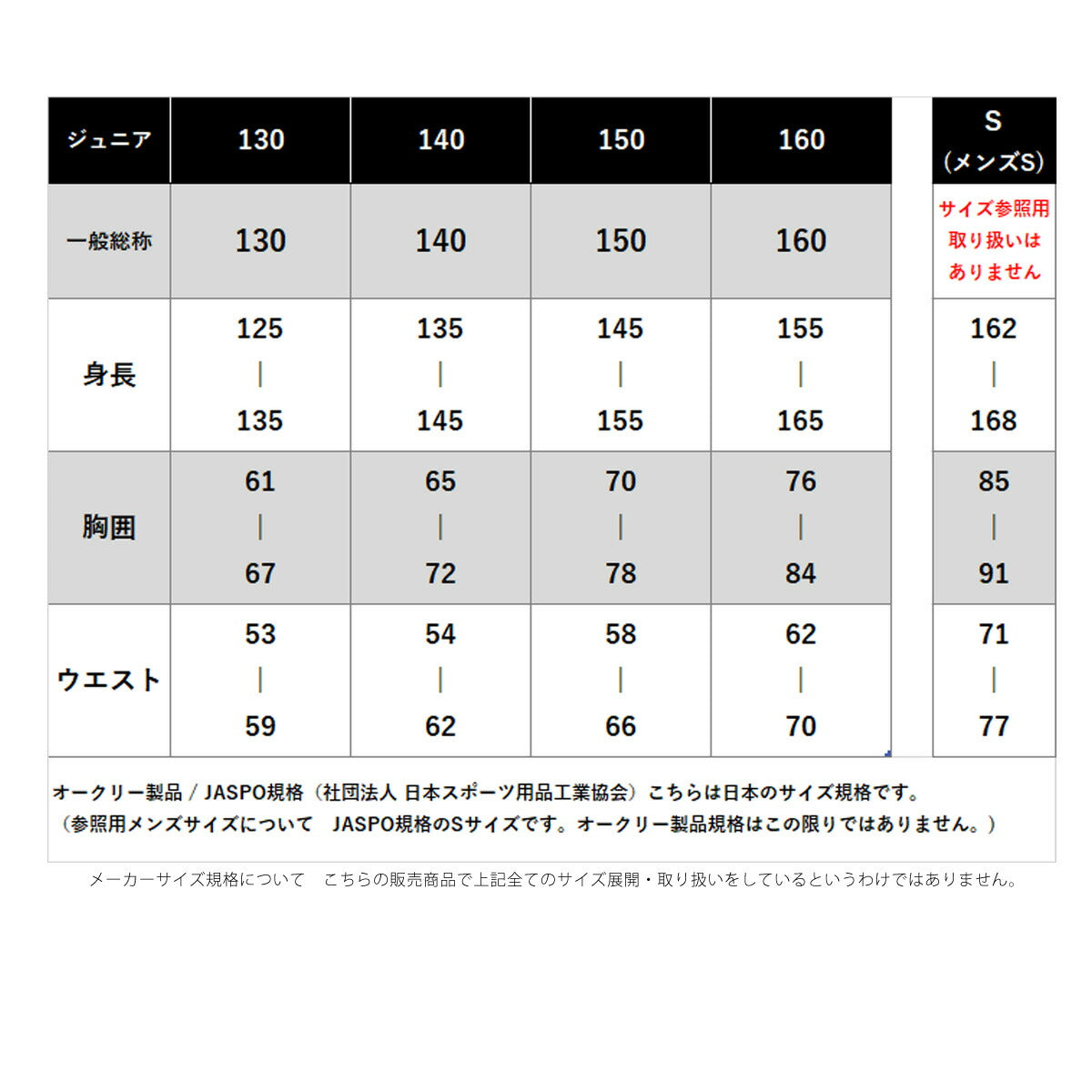 オークリー Tシャツ ジュニア ブラック ホワイト FOA408979