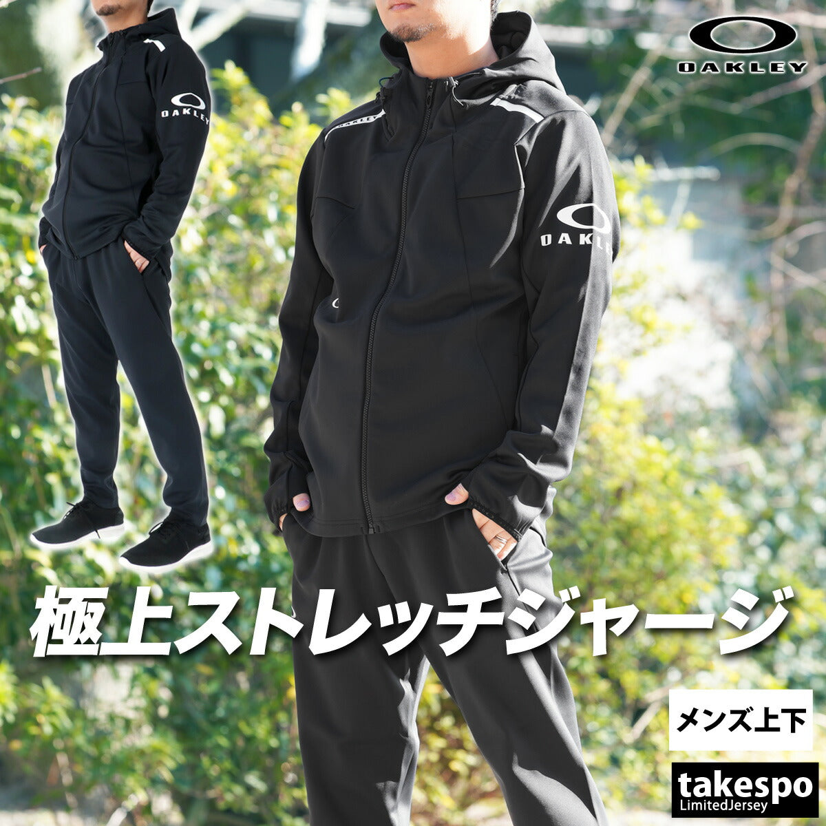 オークリー ジャージ 上下 メンズ ENHANCE 3RDG SYNCHRONISM JKT 9.0 ブラック ホワイト グレー ネイビー FOA408984