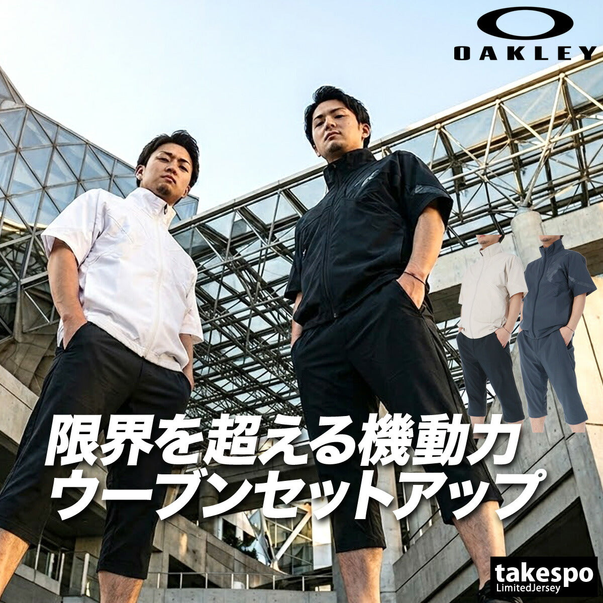 オークリー 薄手 ジャージ 上下 メンズ エンハンス ブラック ホワイト ベージュ グレー FOA408987