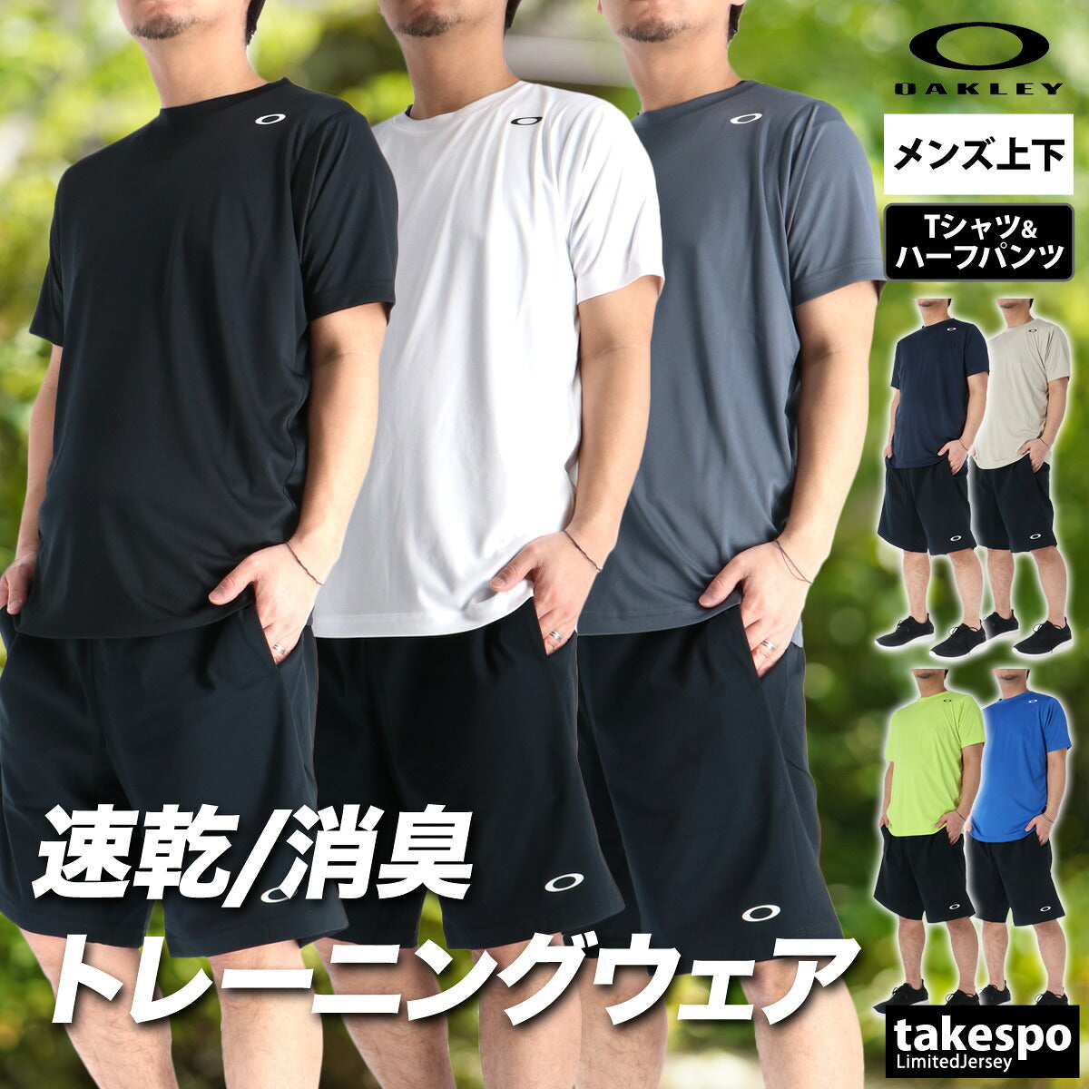 オークリー メンズ Tシャツ ハーフパンツ上下 OAKLEY アパレル 上下 FOA409006/FOA409064