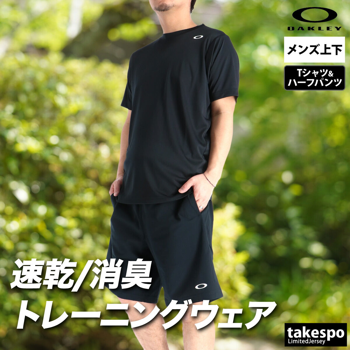 オークリー Tシャツ ハーフパンツ 上下 メンズ ブラック ホワイト ネイビー ベージュ グレー ブルー グリーン FOA409006