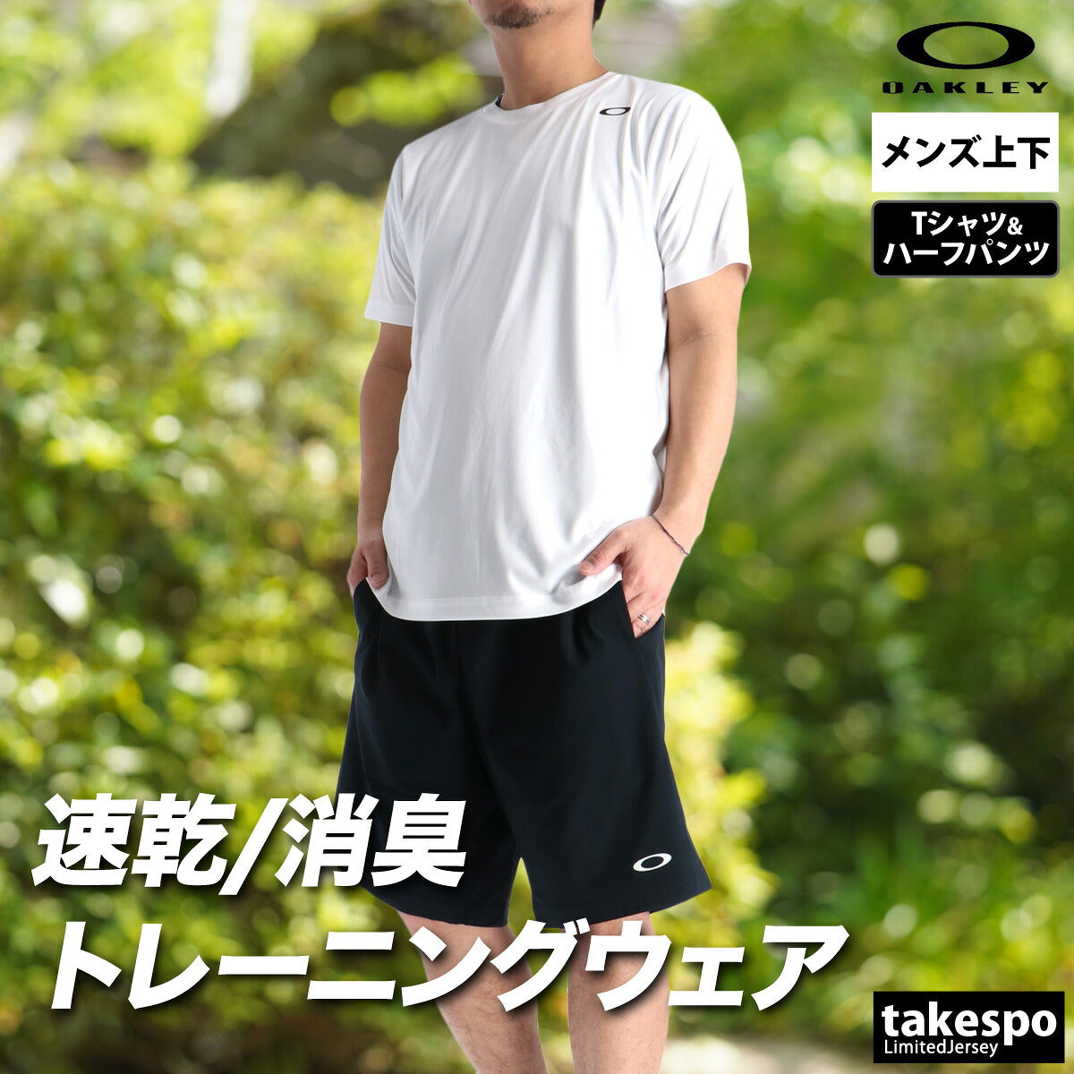オークリー Tシャツ ハーフパンツ 上下 メンズ FOA409006