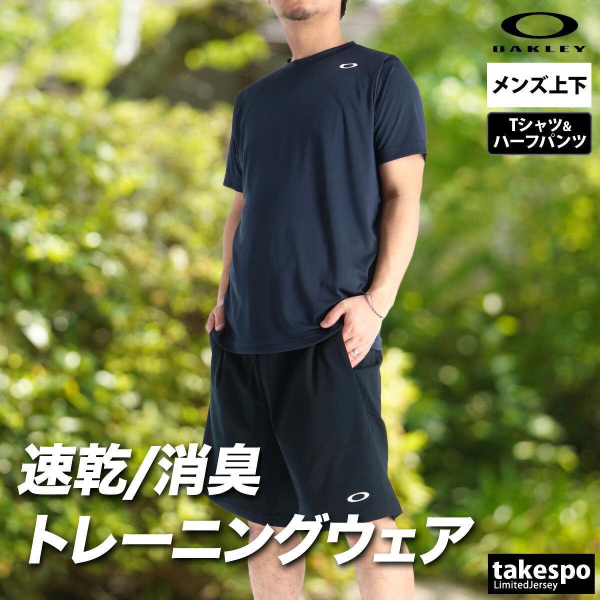 オークリー Tシャツ ハーフパンツ 上下 メンズ ブラック ホワイト ネイビー ベージュ グレー ブルー グリーン FOA409006