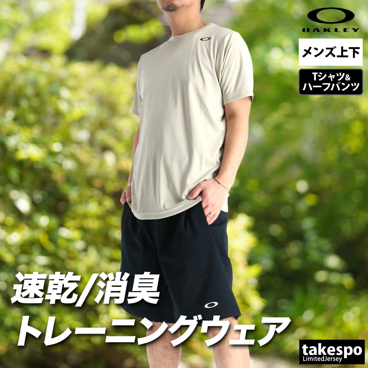 オークリー Tシャツ ハーフパンツ 上下 メンズ FOA409006