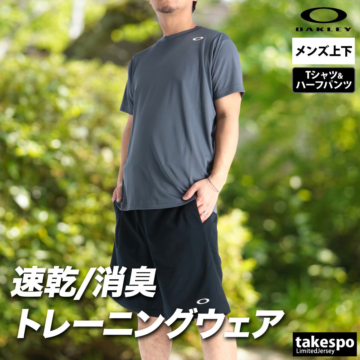 オークリー Tシャツ ハーフパンツ 上下 メンズ FOA409006