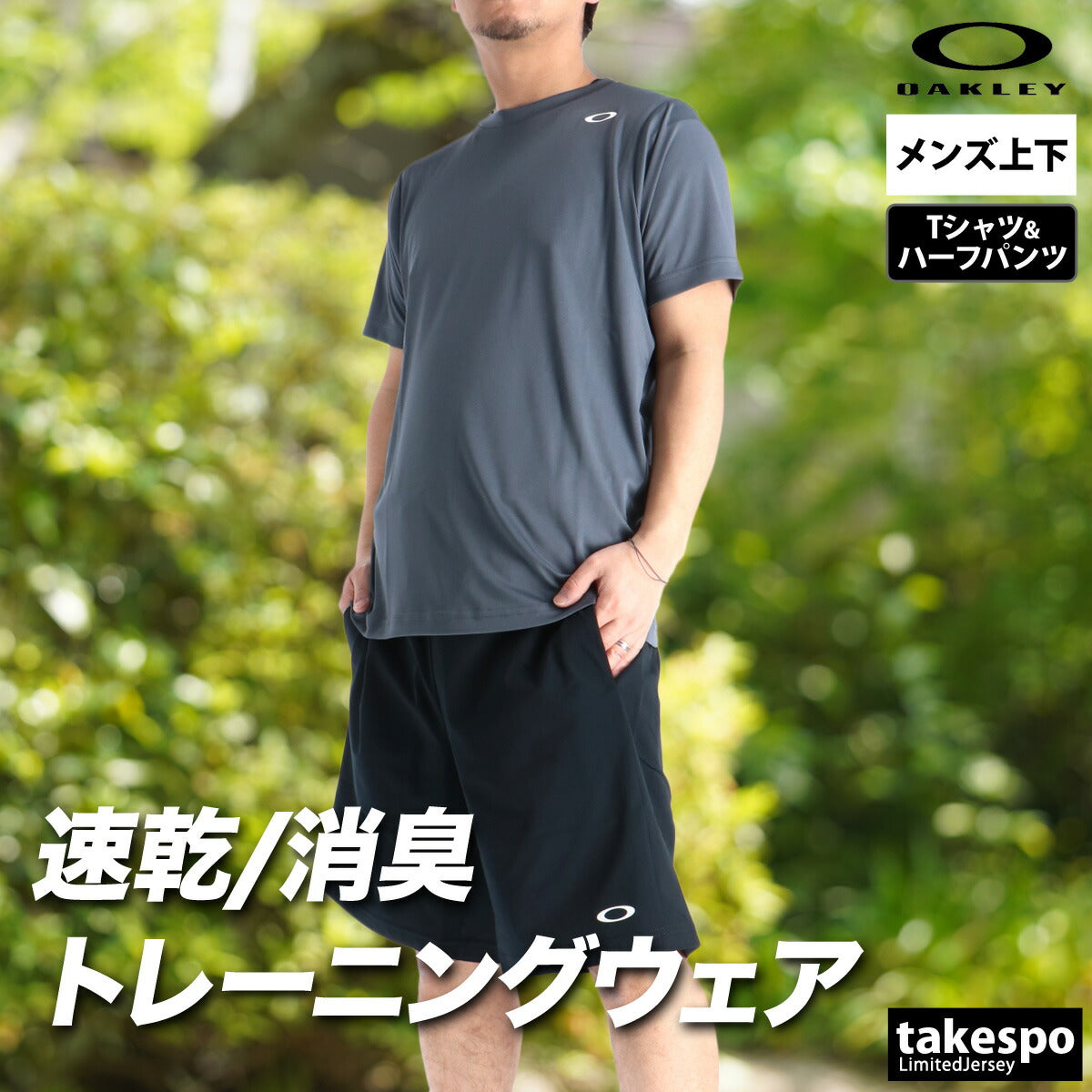 オークリー Tシャツ ハーフパンツ 上下 メンズ ブラック ホワイト ネイビー ベージュ グレー ブルー グリーン FOA409006
