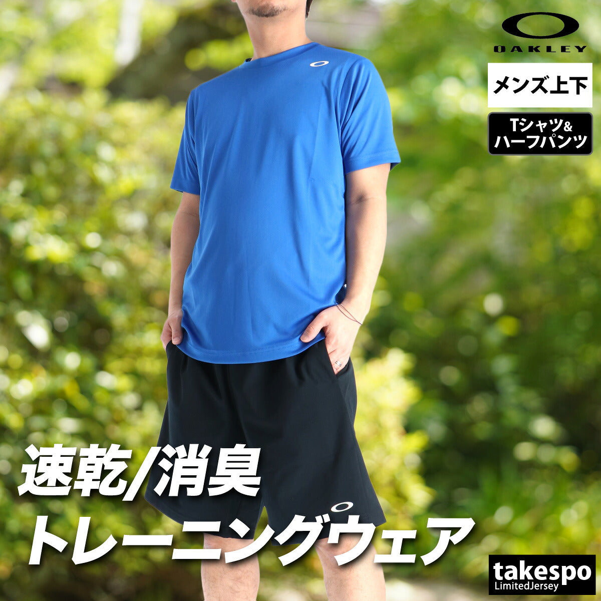 オークリー Tシャツ ハーフパンツ 上下 メンズ FOA409006