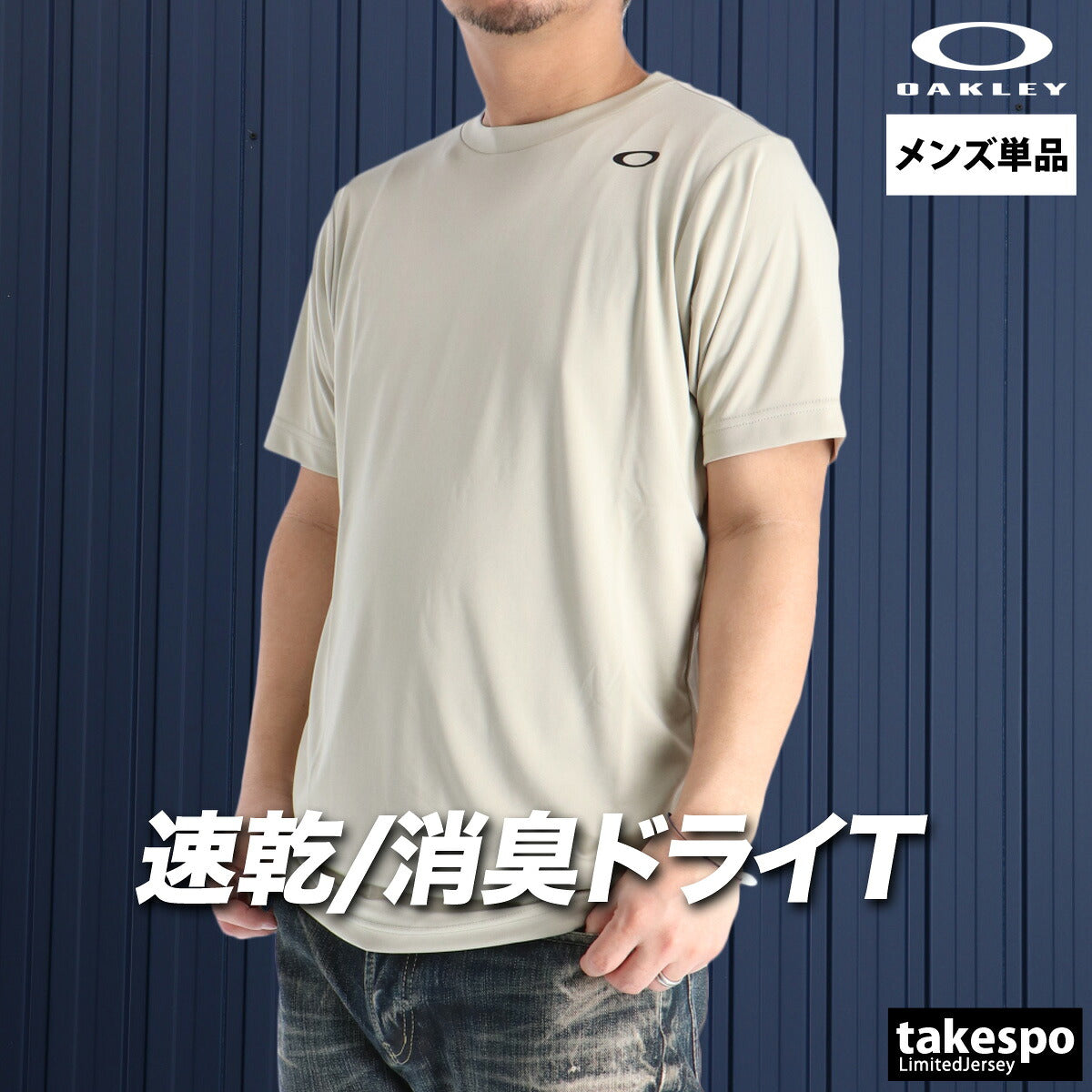 オークリー 半袖 吸汗 速乾 吸水 Tシャツ メンズ ブランド ドライ スポーツ OAKLEY 軽量 ワンポイント UVカット 防臭 抗菌 黒 白 FOA409006 ブラック ホワイト ネイビー ベージュ グレー