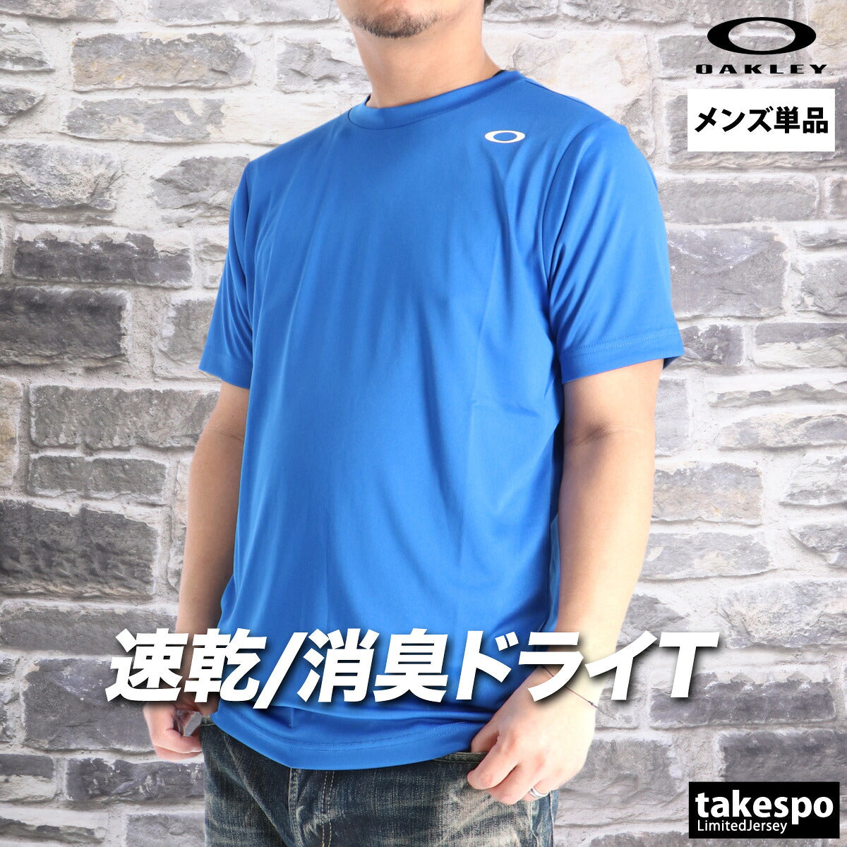 オークリー 半袖 吸汗 速乾 吸水 Tシャツ メンズ ブランド ドライ スポーツ OAKLEY 軽量 ワンポイント UVカット 防臭 抗菌 黒 白 FOA409006 ブラック ホワイト ネイビー ベージュ グレー