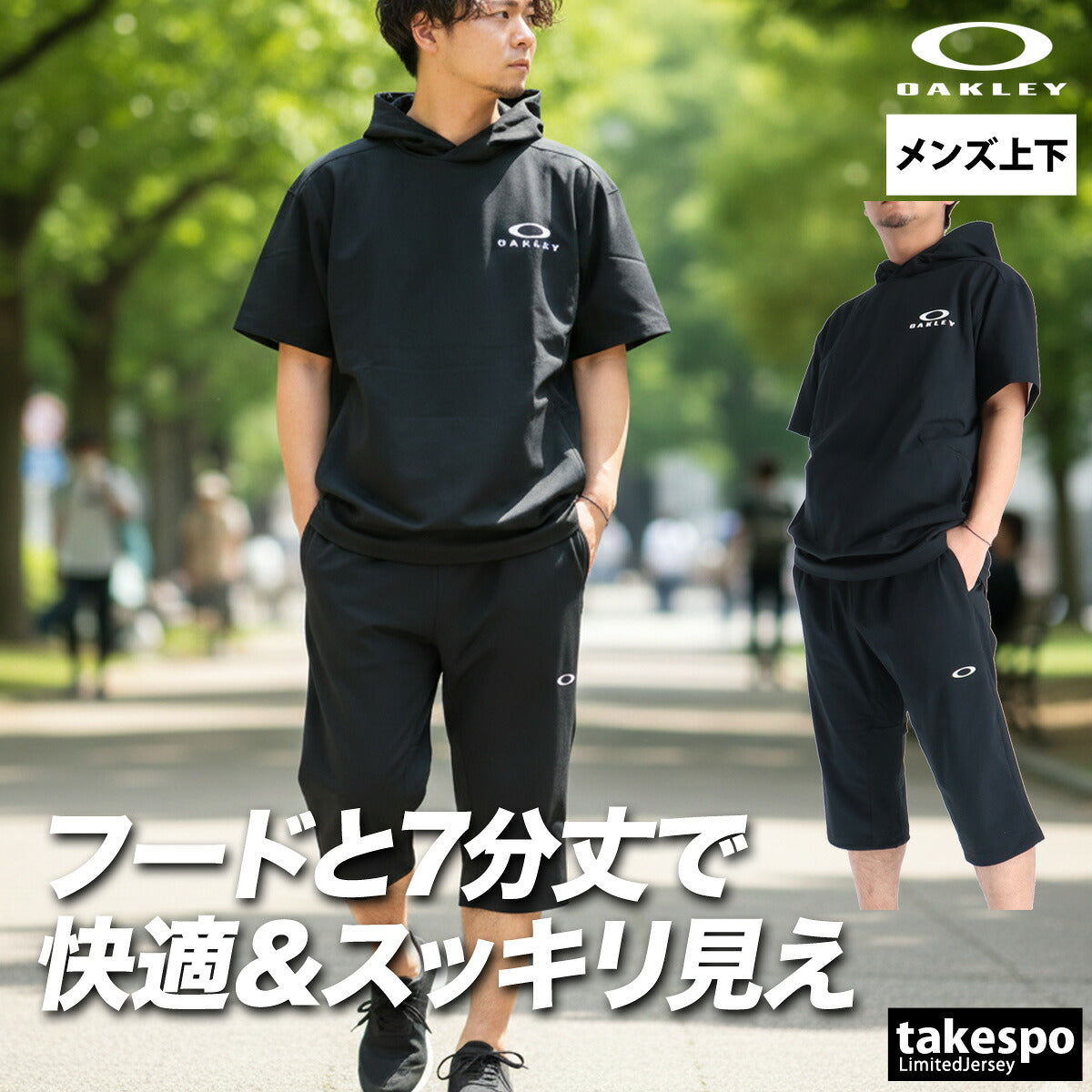 オークリー ジャージ 上下 メンズ ブラック ネイビー グレー FOA409008