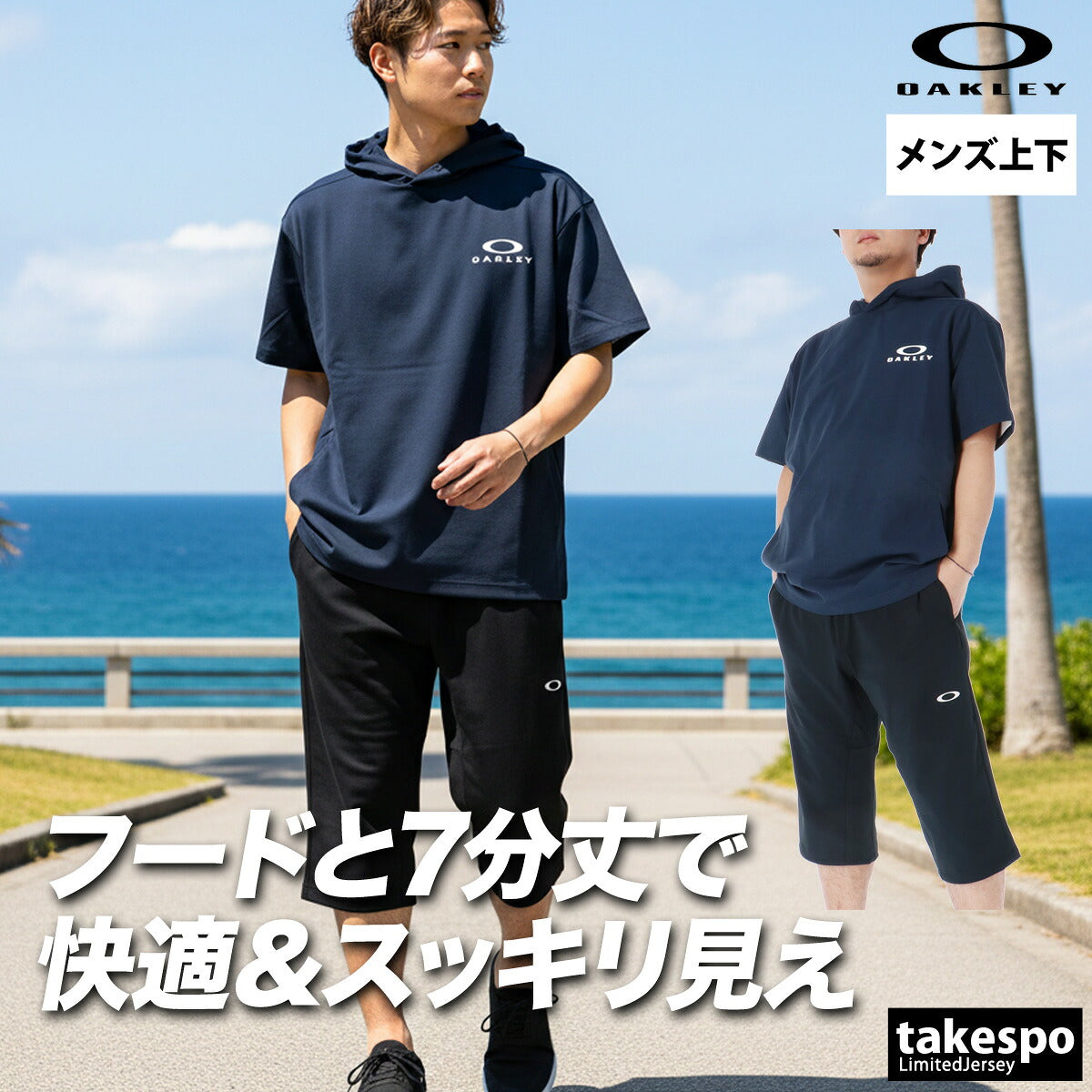 オークリー ジャージ 上下 メンズ ブラック ネイビー グレー FOA409008