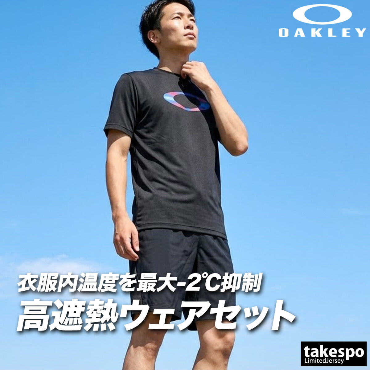 オークリー Tシャツ ハーフパンツ 上下 セットアップ メンズ ブランド OAKLEY 半袖 吸汗 速乾 吸水 ドライ UVカット 遮熱 リフレクター クーリング 黒 白 FOA409014 ブラック ホワイト グレー 上下セット