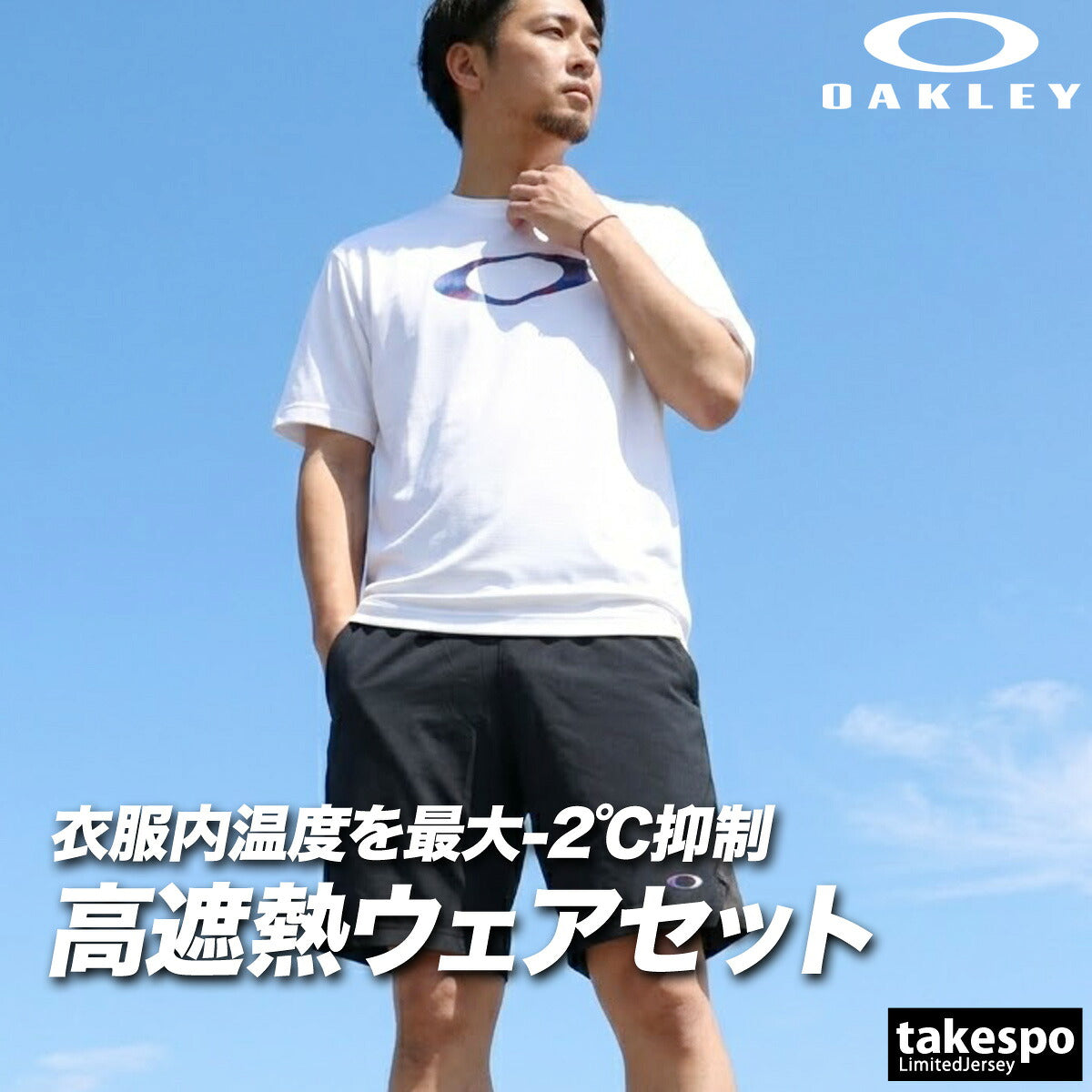 オークリー Tシャツ ハーフパンツ 上下 セットアップ メンズ ブランド OAKLEY 半袖 吸汗 速乾 吸水 ドライ UVカット 遮熱 リフレクター クーリング 黒 白 FOA409014 ブラック ホワイト グレー 上下セット