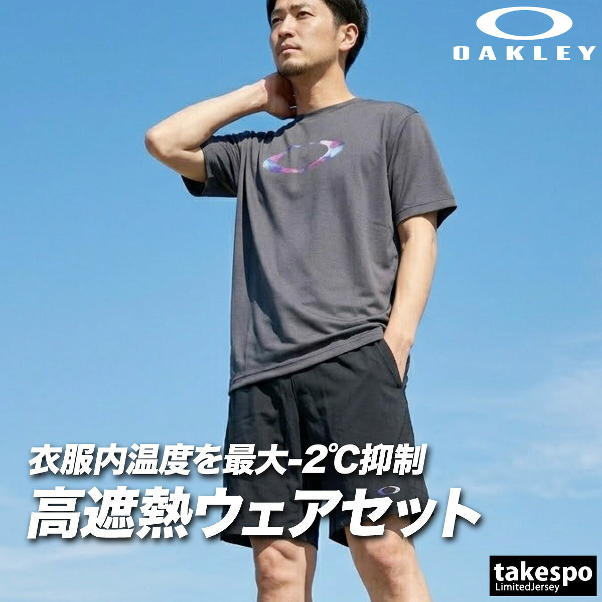 オークリー Tシャツ ハーフパンツ 上下 セットアップ メンズ ブランド OAKLEY 半袖 吸汗 速乾 吸水 ドライ UVカット 遮熱 リフレクター クーリング 黒 白 FOA409014 ブラック ホワイト グレー 上下セット