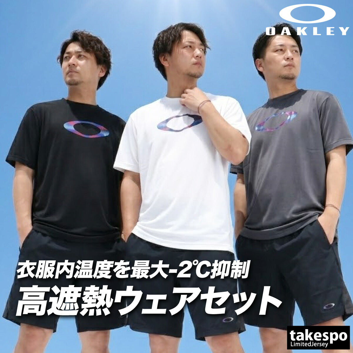 オークリー Tシャツ ハーフパンツ 上下 セットアップ メンズ ブランド OAKLEY 半袖 吸汗 速乾 吸水 ドライ UVカット 遮熱 リフレクター クーリング 黒 白 FOA409014 ブラック ホワイト グレー 上下セット