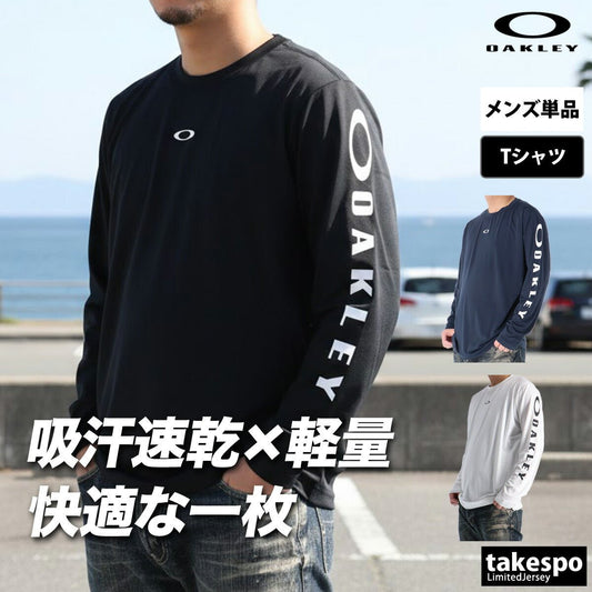 ロンT 長袖Tシャツ メンズ ブランド オークリー ドライ 速乾 スポーツ Tシャツ ロンティー ロングTシャツ 長袖 OAKLEY 吸水 吸汗 ストレッチ 白 黒 グラフィック FOA409021 大きいサイズ 有 スポーツウェア トレーニングウェア おしゃれ - 【公式】限定ジャージのタケスポ（Limited jersey takespo）