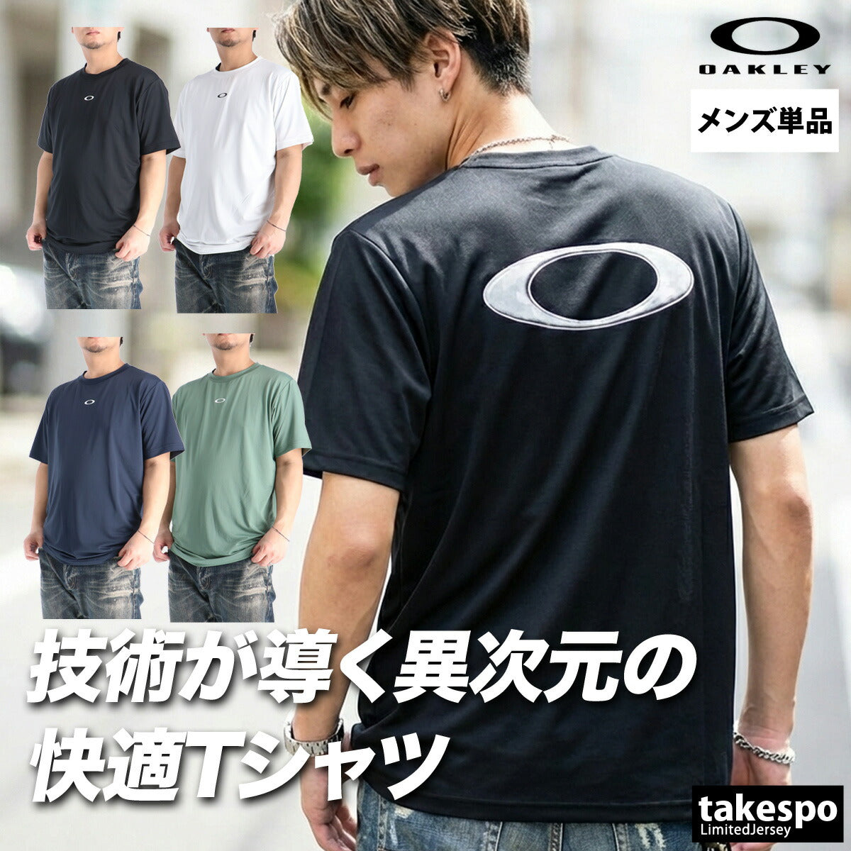 オークリー 半袖 吸汗 速乾 吸水 Tシャツ メンズ ブランド ドライ スポーツ OAKLEY バックプリント付き ストレッチ UVカット 白 黒 FOA409025 ブラック ホワイト ネイビー グリーン