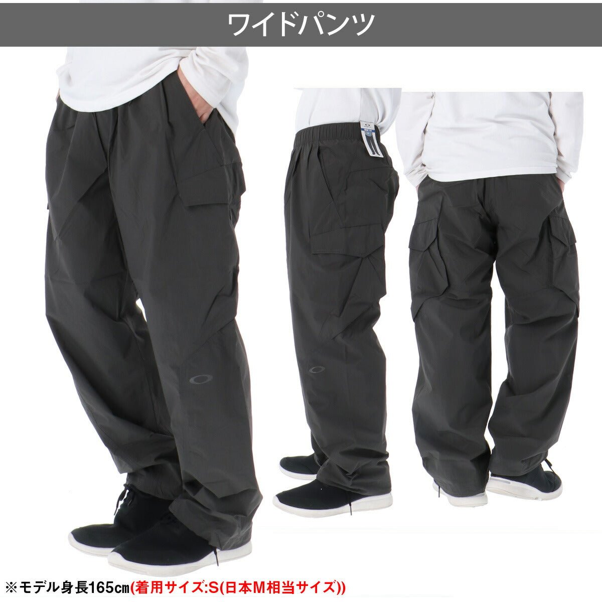 ジャージ 下 メンズ オークリー ロングパンツ ウィンドパンツ ウィンド カーゴパンツ UVカット はっ水 撥水 防風 ナイロンパンツ ブランド OAKLEY FOA409048 新作 大きいサイズ 有 スポーツウェア トレーニングウェア スポーツ おしゃれ - 【公式】限定ジャージのタケスポ（Limited jersey takespo）