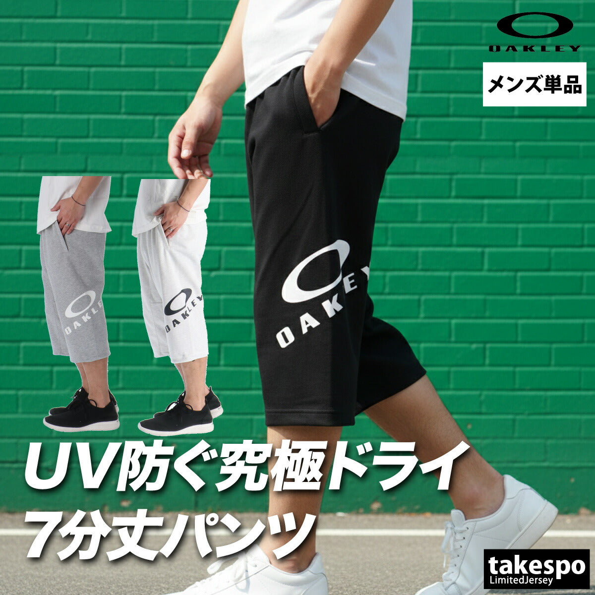 オークリー 7分丈パンツ メンズ ブラック グレー FOA409052