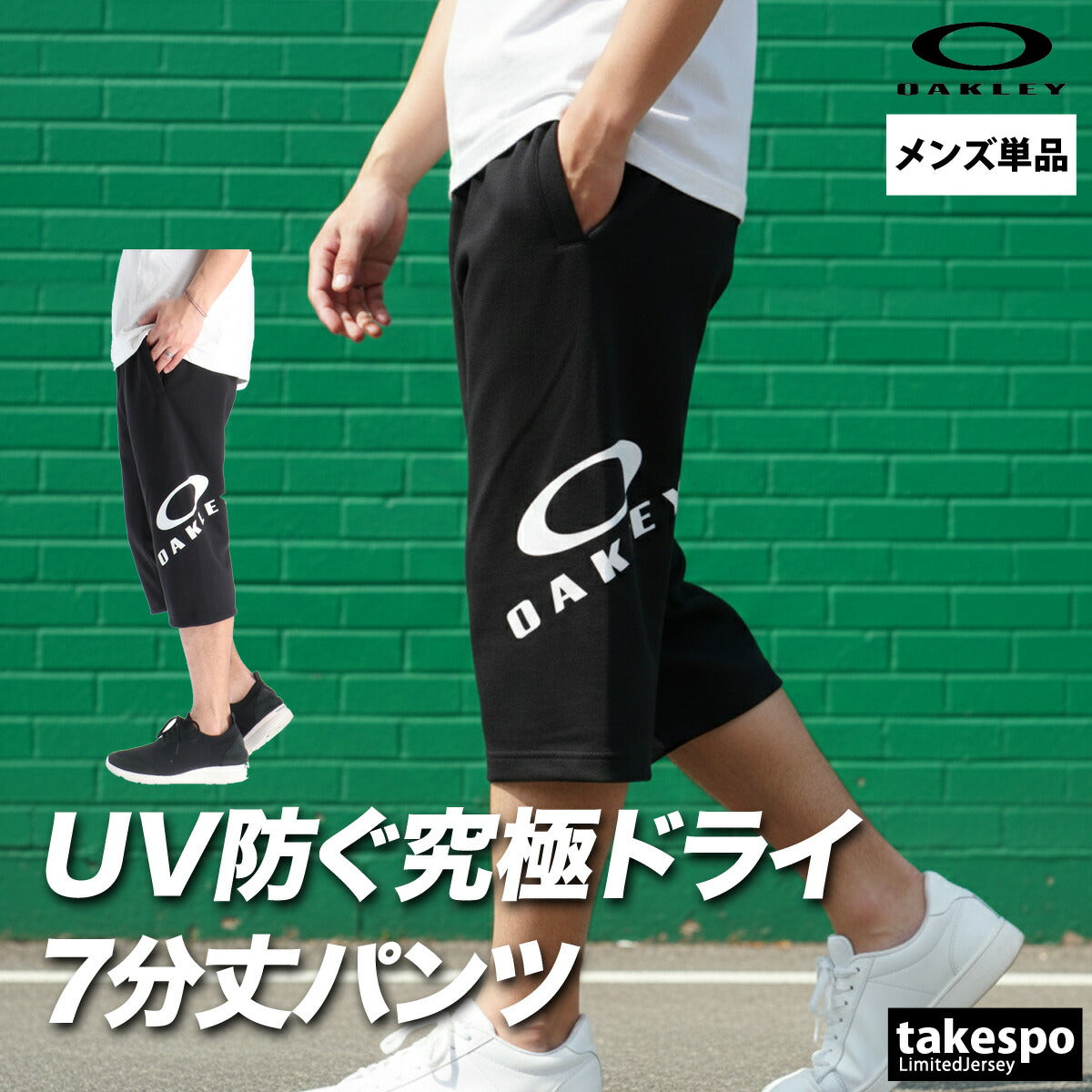 オークリー 7分丈パンツ メンズ ブラック グレー FOA409052