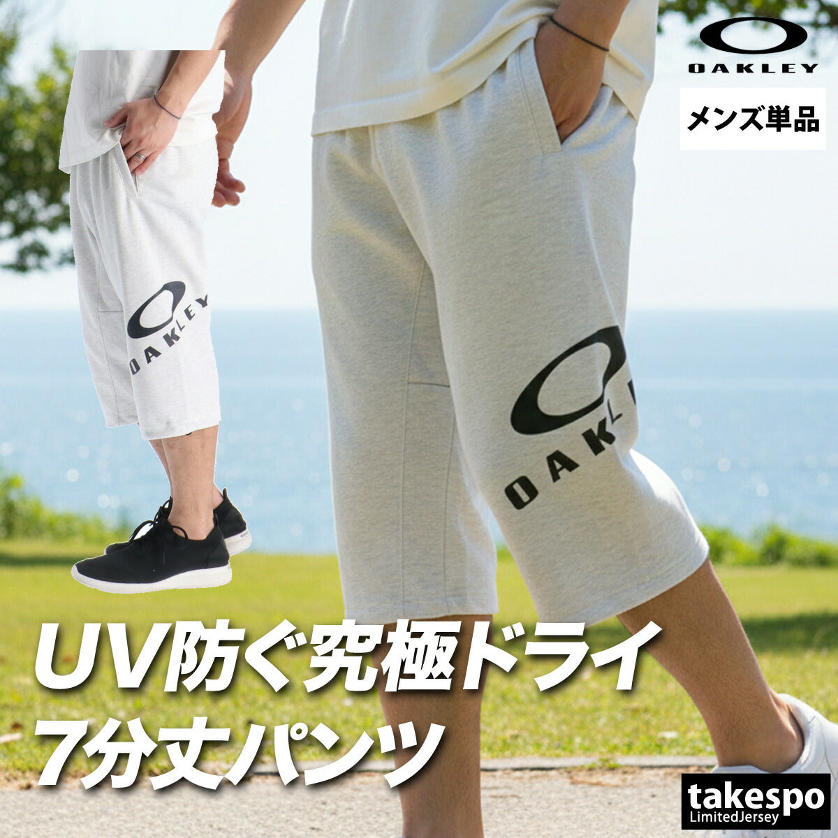 オークリー 7分丈パンツ メンズ ブラック グレー FOA409052