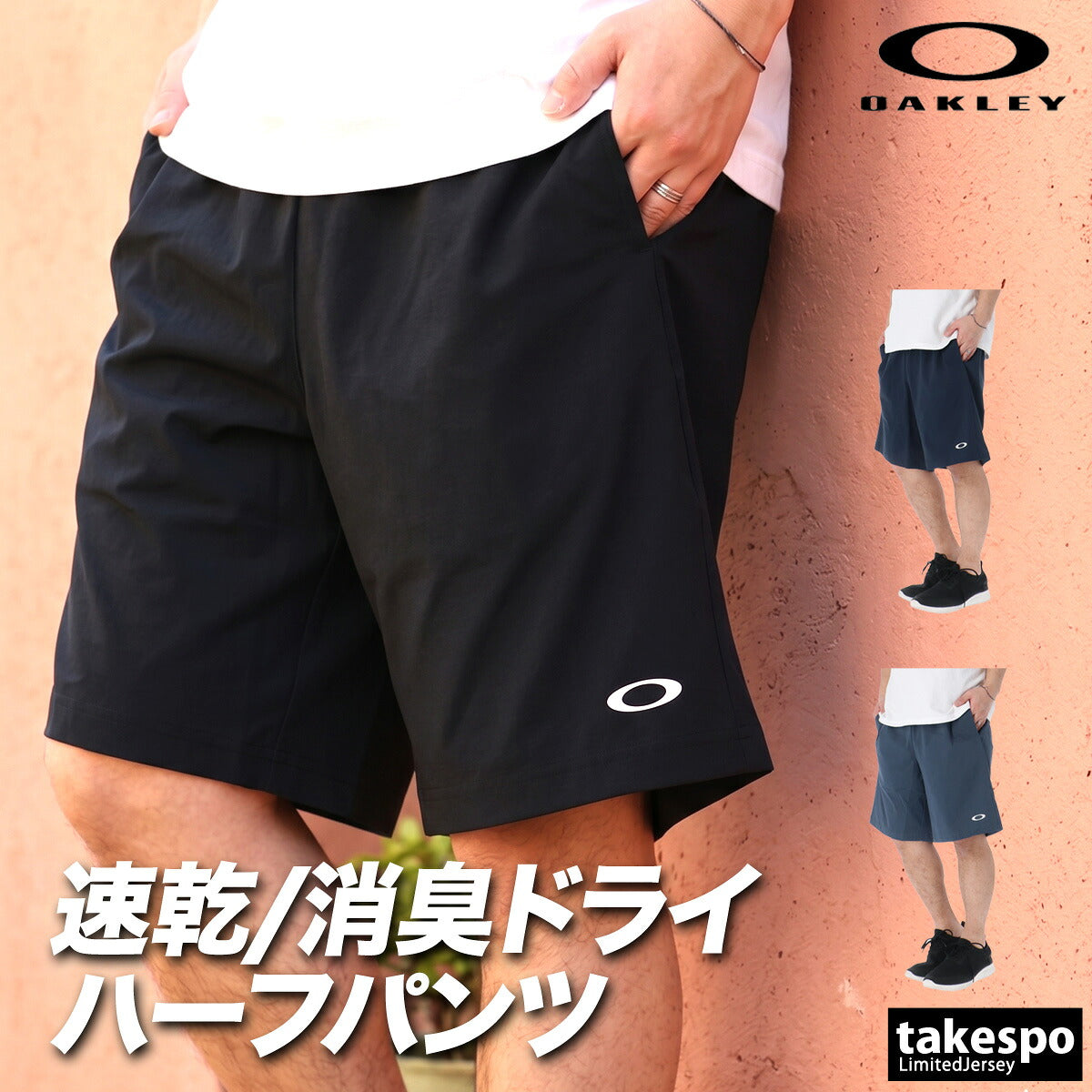 ハーフパンツ メンズ - 【公式】限定ジャージのタケスポ（Limited