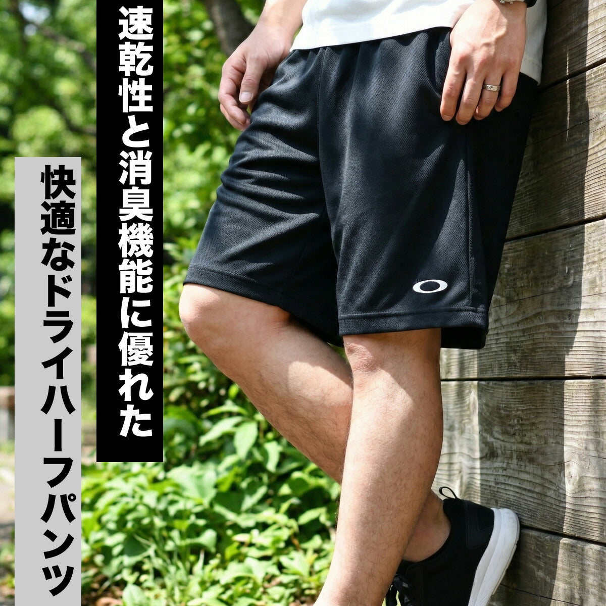 オークリー スポーツ 短パン ハーフパンツ メンズ ブランド OAKLEY 軽量 ワンポイント 速乾 吸水 吸汗 ドライ UVカット 防臭 抗菌 黒 FOA409064 ブラック ネイビー グレー 大きいサイズ 有 スポーツウェア