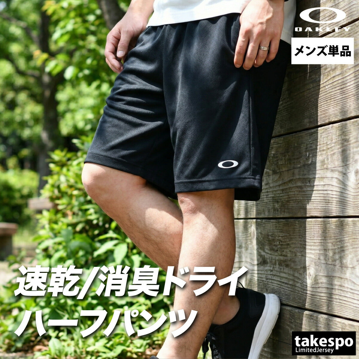 オークリー スポーツ 短パン ハーフパンツ メンズ ブランド OAKLEY 軽量 ワンポイント 速乾 吸水 吸汗 ドライ UVカット 防臭 抗菌 黒 FOA409064 ブラック ネイビー グレー 大きいサイズ 有 スポーツウェア
