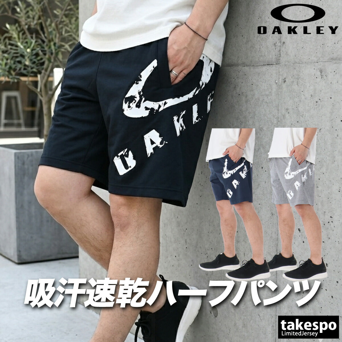 オークリー ハーフパンツ メンズ ENHANCE ブラック ネイビー グレー FOA409067