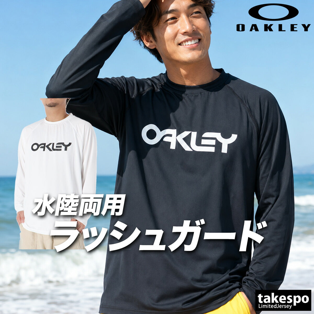 オークリー ラッシュガード メンズ ブランド OAKLEY 水陸両用 吸汗 速乾 吸水 ドライ ストレッチ UVカット 白 長袖 ロンT FOA409100 ブラック ホワイト 新作 大きいサイズ 有 スポーツウェア トレーニングウェア