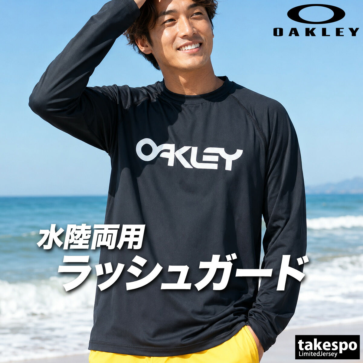 オークリー ラッシュガード メンズ ブランド OAKLEY 水陸両用 吸汗 速乾 吸水 ドライ ストレッチ UVカット 白 長袖 ロンT FOA409100 ブラック ホワイト 新作 大きいサイズ 有 スポーツウェア トレーニングウェア